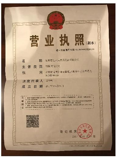深圳AG8品牌中国床具家居用品有限公司营业执照